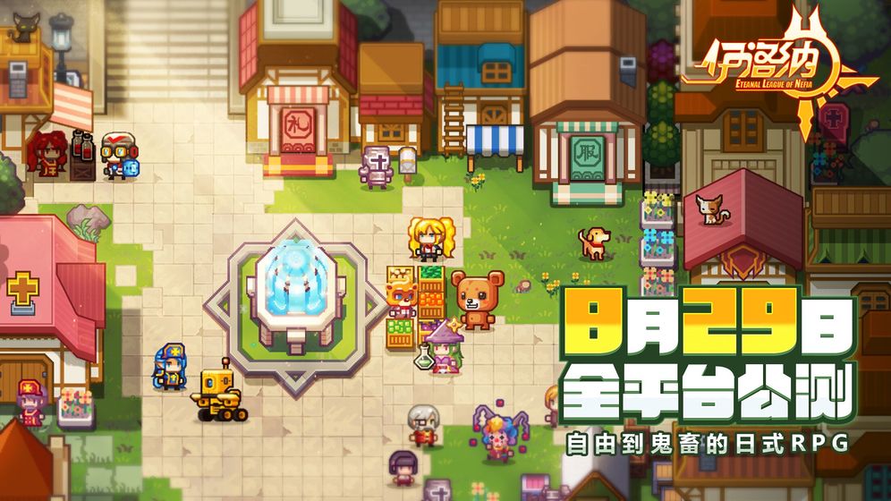 伊洛纳官方版正版手游 v1.1.15