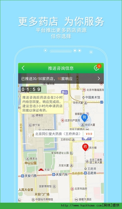 阿里健康客户端ios版app v2.0.1