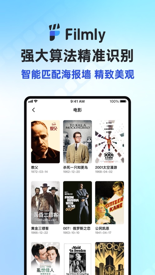 网易Filmly官方手机版下载 v1.0.1