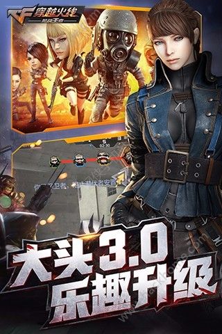 穿越火线枪战王者最新版下载17 v1.0.390.690