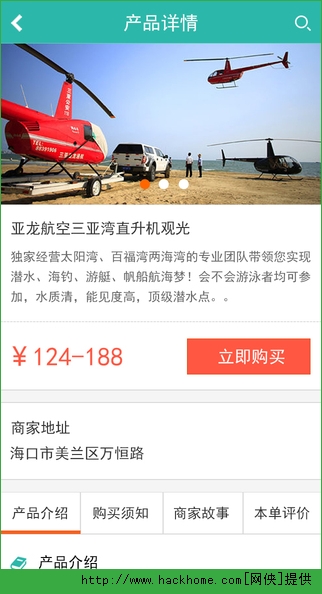 爱哪哪旅行网app官网苹果版 v1.2