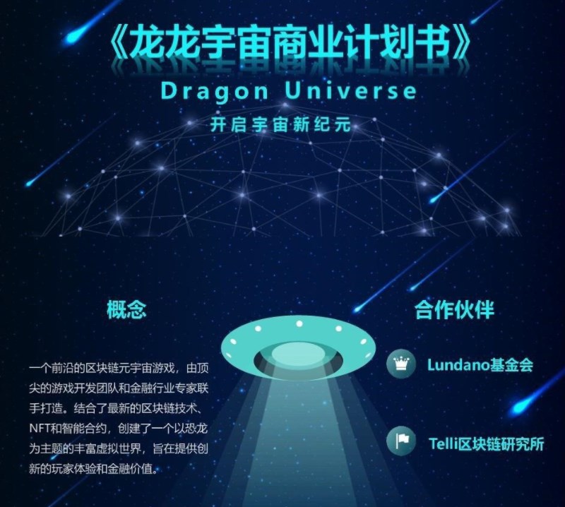 龙龙宇宙官方首码 v1.0