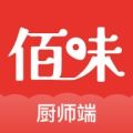 佰味城市厨师端手机版客户端下载 v1.0.4