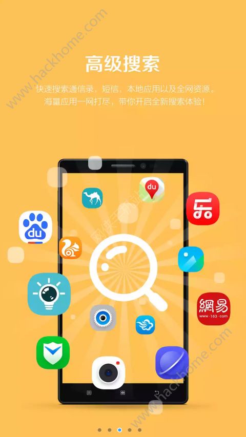 如意桌面app手机版官方下载 v7.0.278.150917