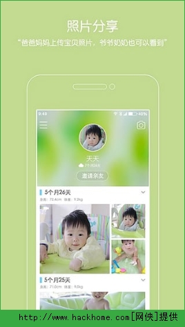 宝贝相册DIY苹果版  v1.2.1