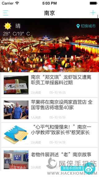 交汇点客户端下载app v8.0.56