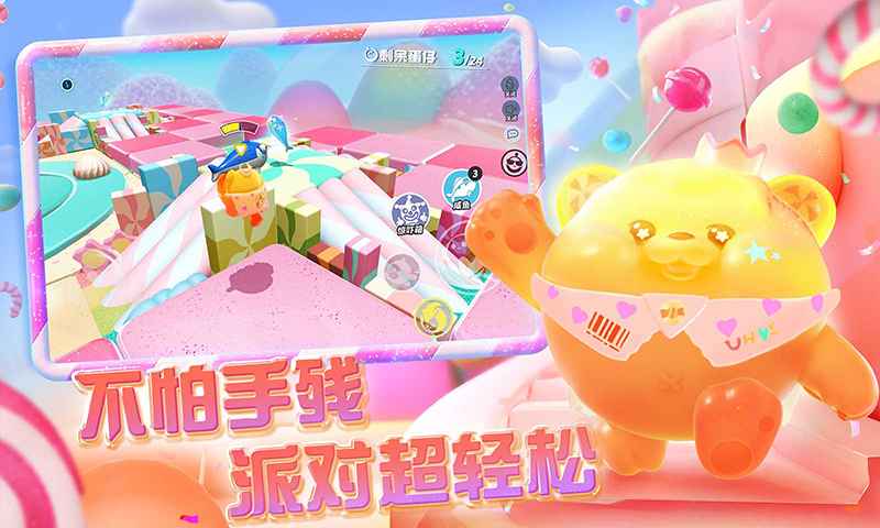 蛋仔派对竞技服官方下载手机版apk v1.0.150