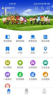 小安检app官方版下载图片1