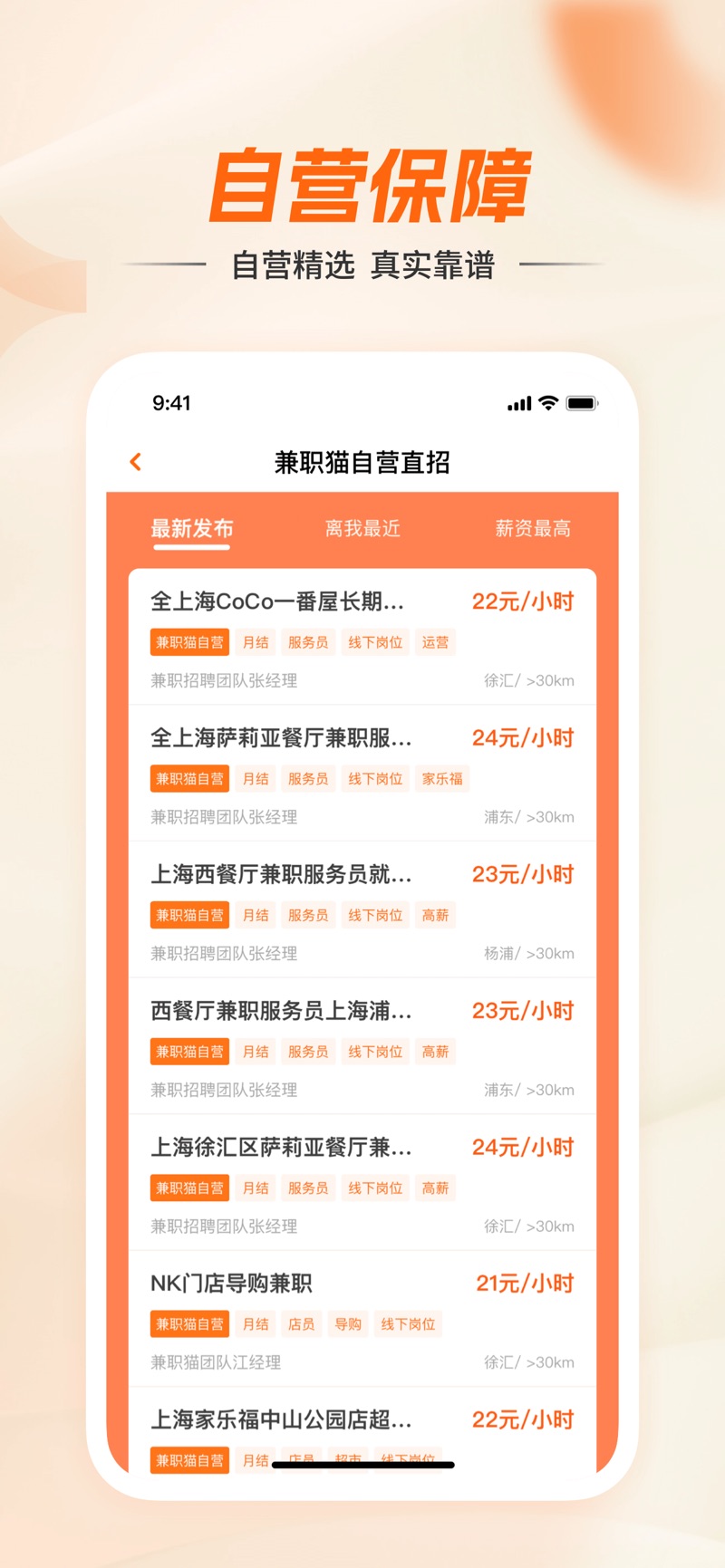 兼职猫app客户端 v10.0.1