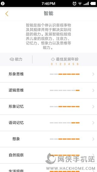 牛听听app手机版 v2.8.6