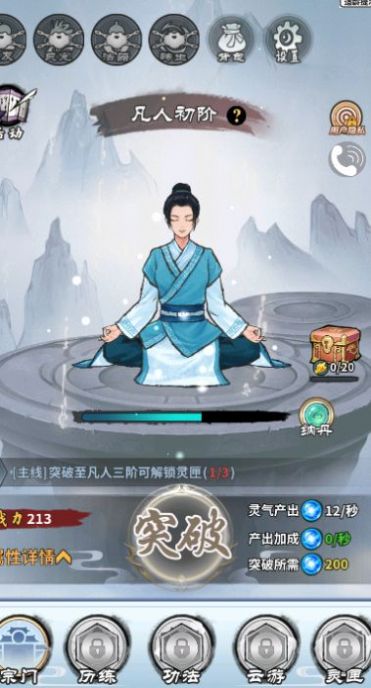 武侠江湖免广告下载最新版 v1.0