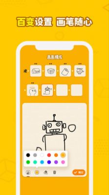 画画接龙安卓苹果互通版最新版下载 v0.9.13