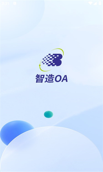 智造oa办公软件下载 v0.0.4