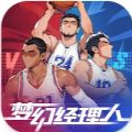 梦幻经理人篮球游戏手游安卓版下载 v1.0.3