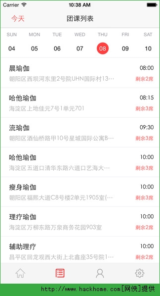 全城热炼IOS手机版app v1.0.8