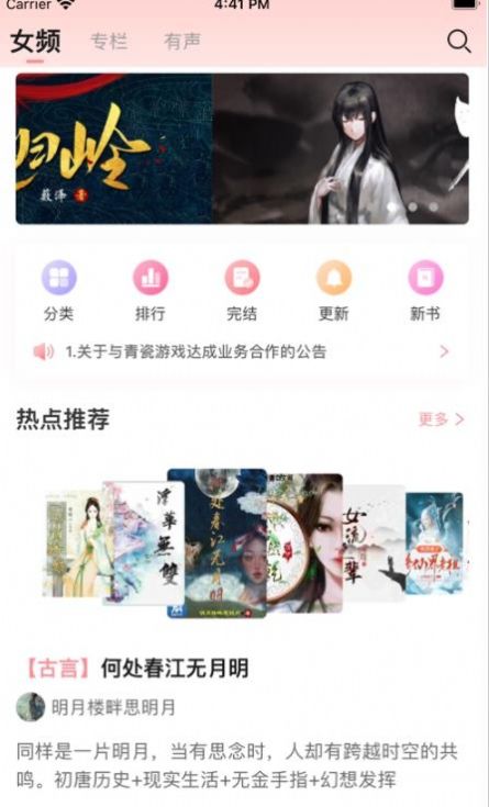 织书阅读小说app手机版 v1.1.1