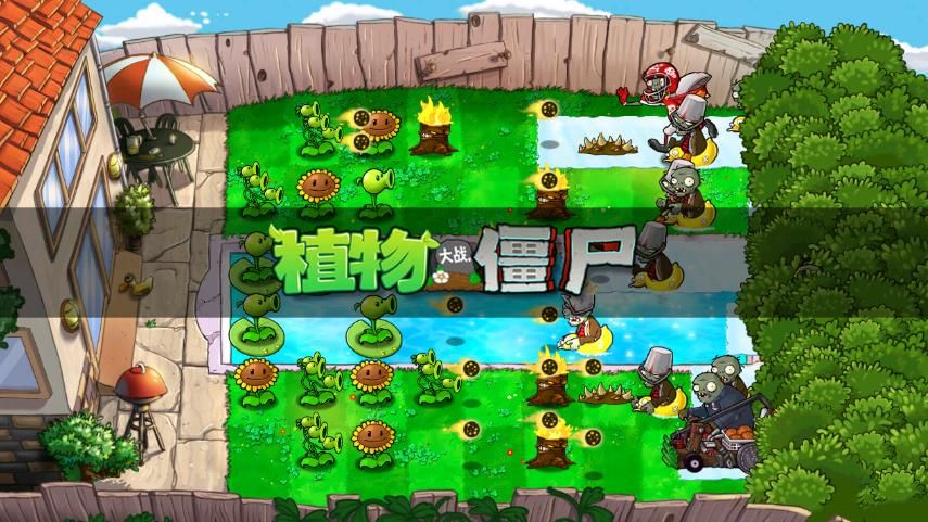 植物大战僵尸MKO版手机版下载 v1.0