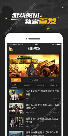 PUBG绝地求生社区ios下载 v1.0.1