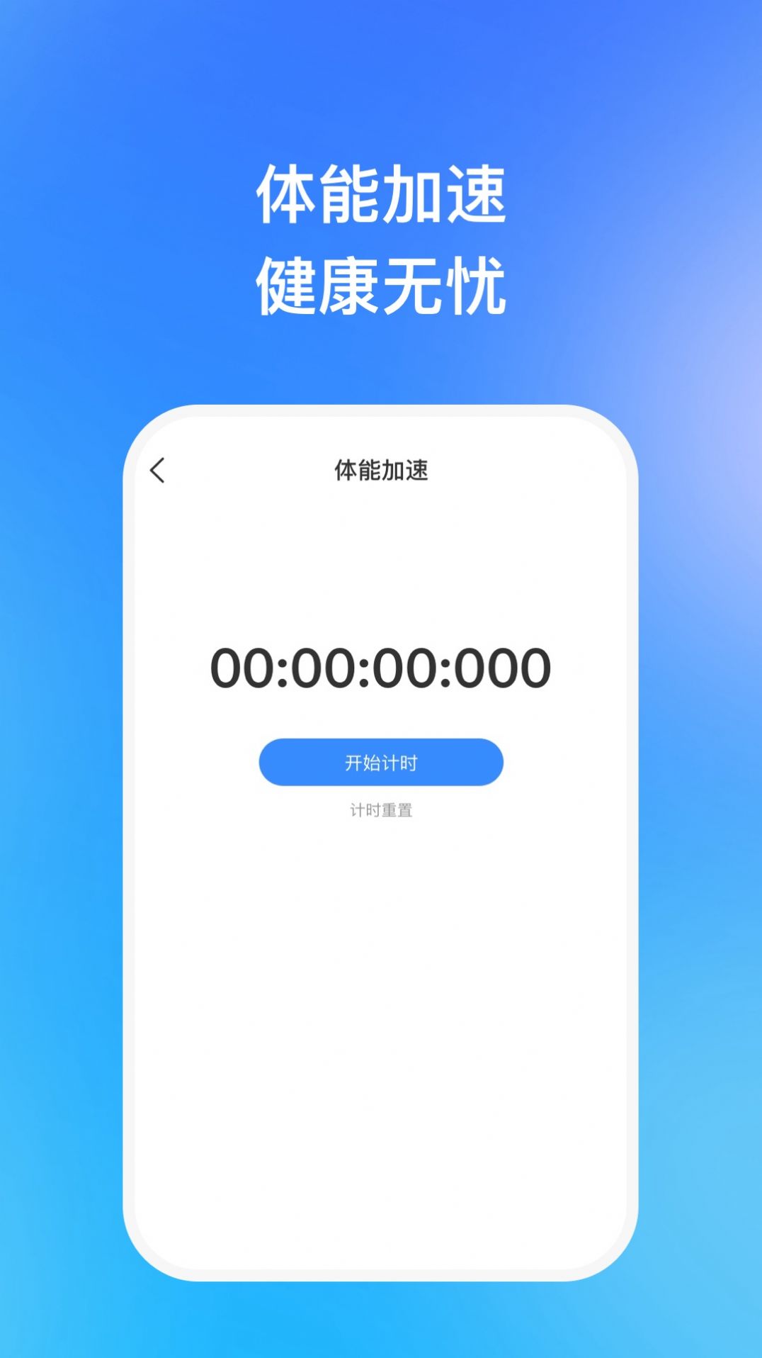 迅风加速助手官方下载安装 v1.0.5