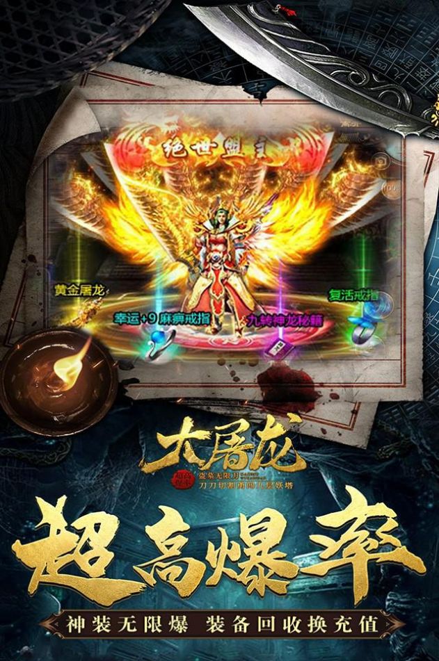 火火之盗墓无限刀手游官方版 v1.0