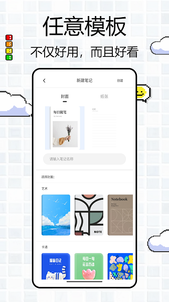 boardnotes笔记软件app官方下载 v1.0.1