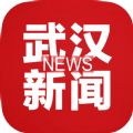 武汉通新闻ios手机版app v1.0.0