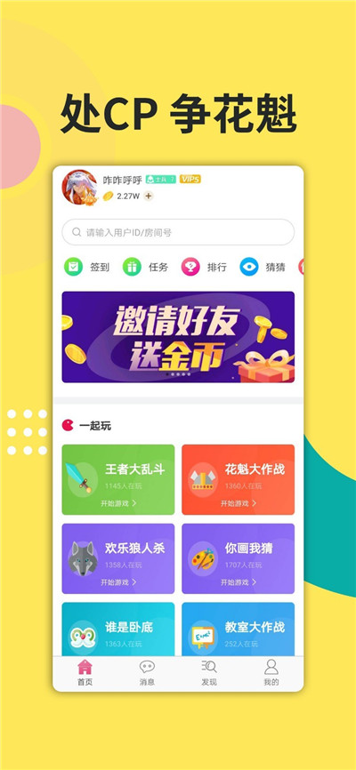 喵玩社交app安卓版下载 v4.0.0.0