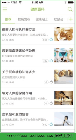 健康部落ios手机版app v1.4.3