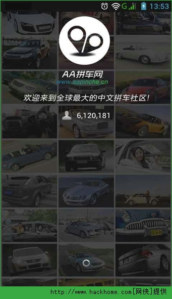 AA拼车官网pc电脑版 v3.0.28