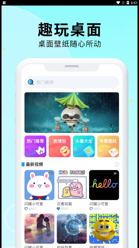 小池免费手机壁纸app免费下载 v1.0.0