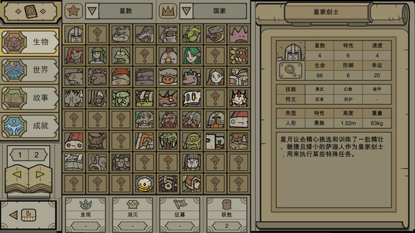 军团LEGIONCRAFT安卓版游戏 v0.8.2