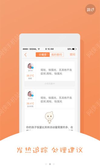 智能丹安卓手机版APP v1.0.0