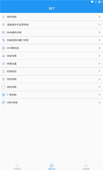 南宁Bms软件下载app v1.0.5