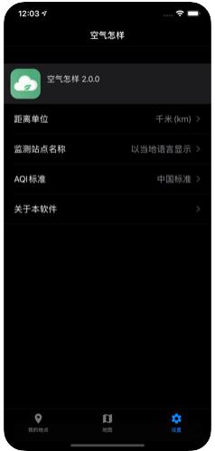 空气怎样app官方下载 v1.0