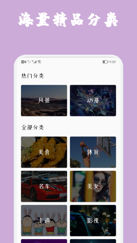 魔秀主题壁纸大全app手机版下载 v1.0