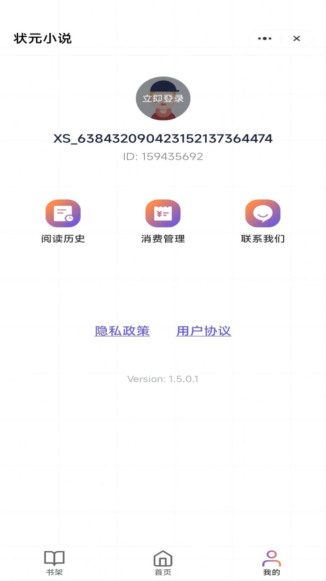 状元小说官方手机版下载 v3.4.6