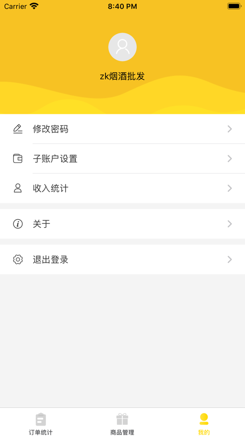 易乎好货源app官方下载 v1.0