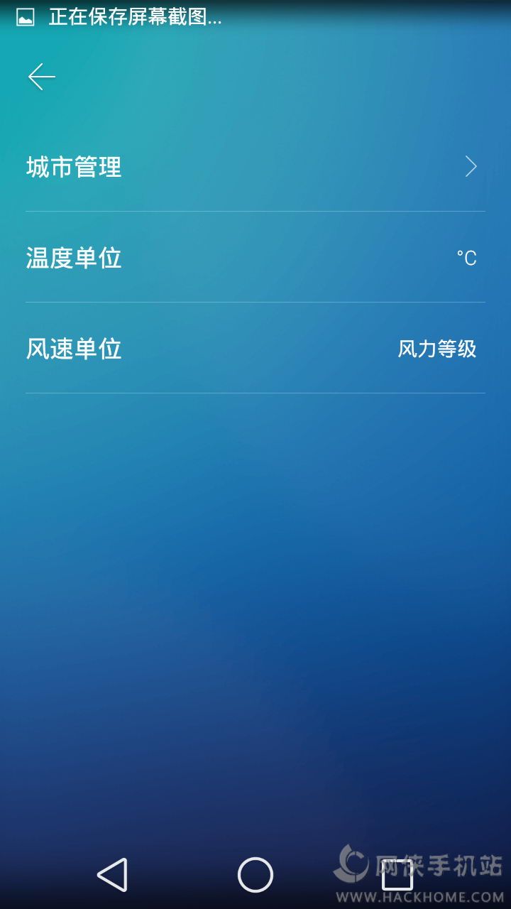 CM天气预报APP官方手机版下载 v1.2.1