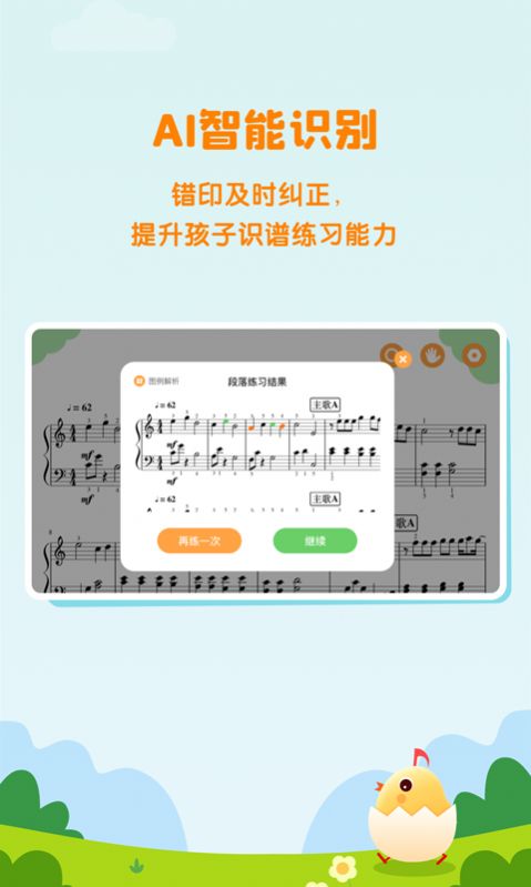 小壳陪练app手机下载 v1.0