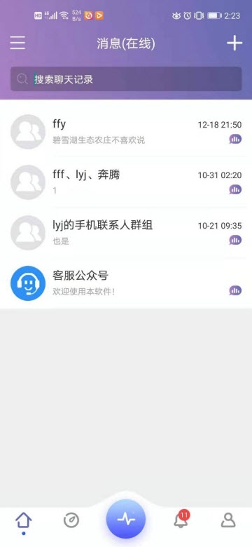 有聚友聚安卓版软件最新下载 v3.6.2