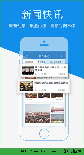 中国建湖网app安卓版 v1.1