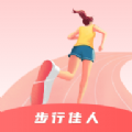 步行佳人app客户端下载 v0.1.0.9