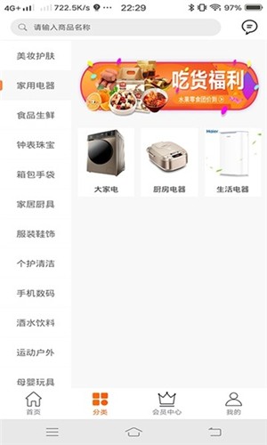 甄划算闲品app平台下载安装 1.0