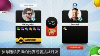 8 Ball Kings of Pool汉化下载官方版图片1