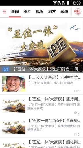 国家电网报安卓手机版APP v3.0.1