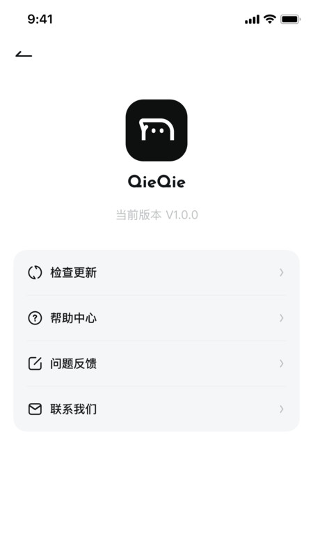 QieQie交友聊天软件官方下载 v1.0.0