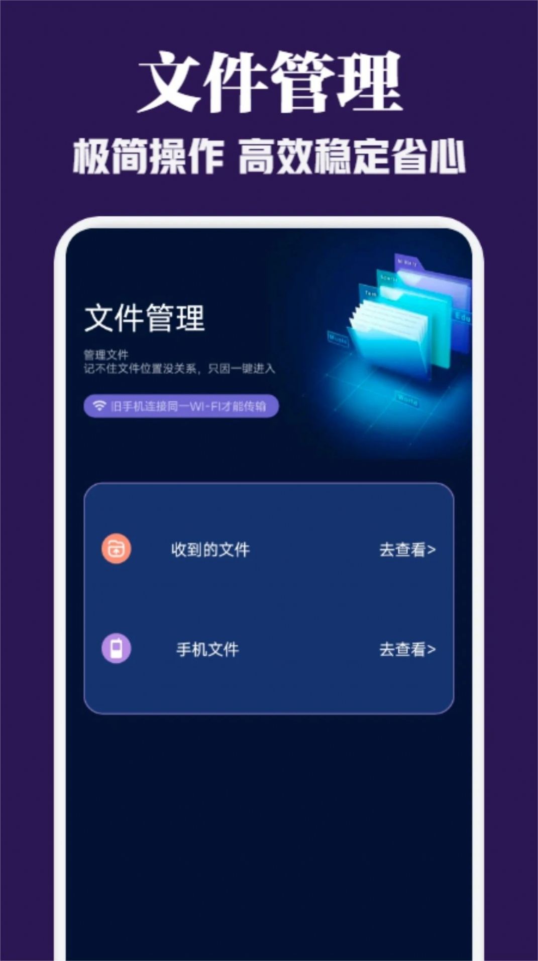 TapPlus文件克隆传输下载 v1.1