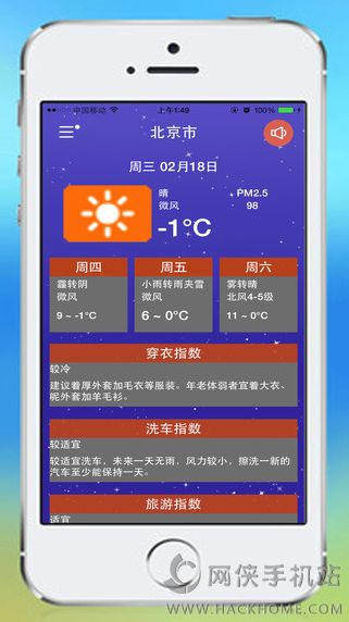 天气预报PM2.5官方下载app手机版 v1.0.0