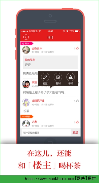 谈资官网app v1.5