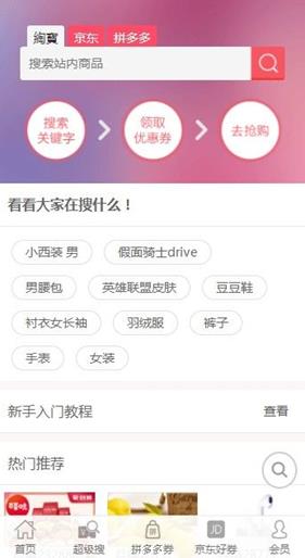 赚省联盟app软件下载 v0.0.19